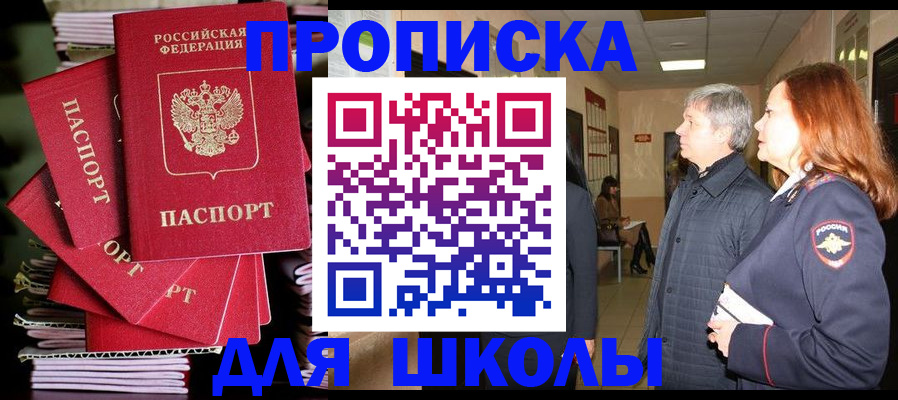 временная регистрация законно в Гатчине