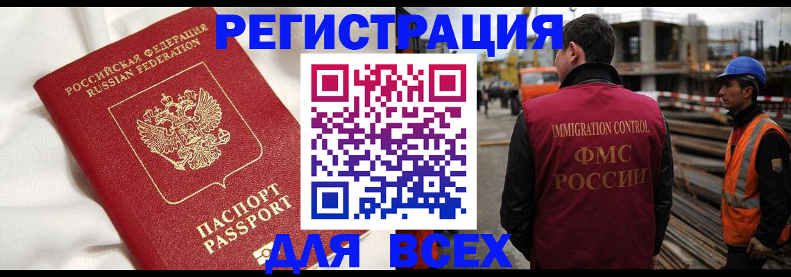 временная регистрация для школы в Гатчине