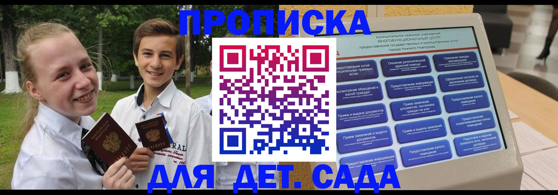 пропишу в квартире в Гатчине