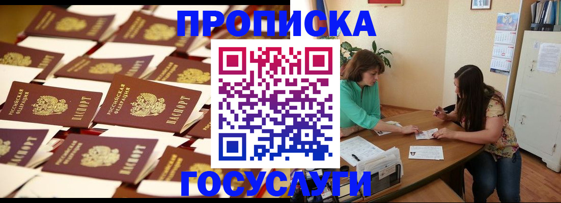 временная регистрация в квартире в Гатчине