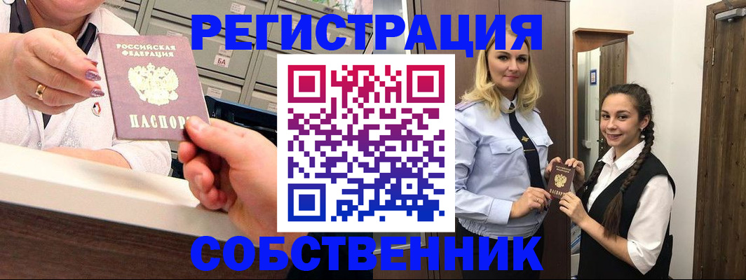 временная регистрация для всех в Гатчине